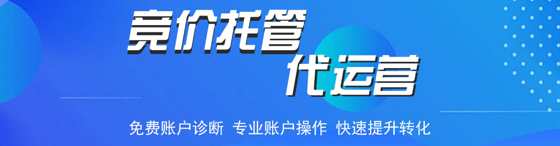 通江百度推广开户